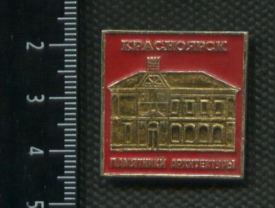 Лот: 15788630. Фото: 1. ( № 5448 ) значки Красноярск... Сувенирные