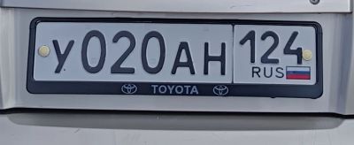 Лот: 25512005. Фото: 1. Гос.номер 020. Госномера