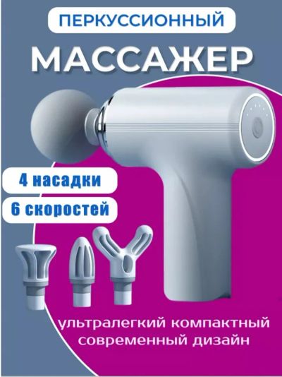 Лот: 21771895. Фото: 1. Массажер для тела. Массажеры