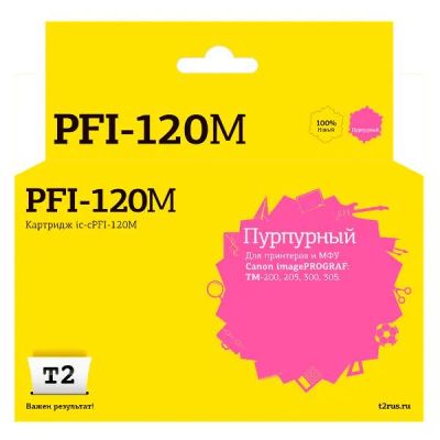 Лот: 24496506. Фото: 1. Картридж T2 IC-CPFI-120M/2887C001. Картриджи, расходные материалы