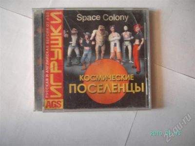 Лот: 511154. Фото: 1. СД игра Космические поселенцы. Игры для ПК