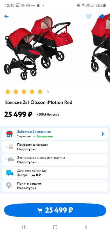 Лот: 17068544. Фото: 1. Коляска 2 в 1 Olsson iMotion. Коляски