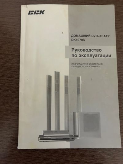 Лот: 24401580. Фото: 1. Домашний DVD театр. Домашние кинотеатры