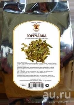 Лот: 9878219. Фото: 1. Горечавка. Народная медицина, БАДы