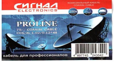 Лот: 1020734. Фото: 1. Антенный кабель RG -6. Антенны