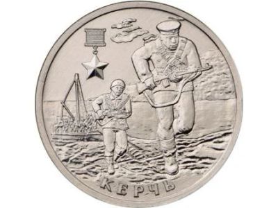 Лот: 9678844. Фото: 1. 2 рубля 2017 года. Город-герой... Другое (монеты)