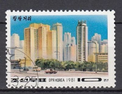 Лот: 13024473. Фото: 1. КНДР 1981 г. 1 м. Mi 2093. Улица... Марки
