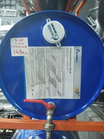 Лот: 11776506. Фото: 1. Масло Газпромнефть 5-40 п/син... Масла, жидкости