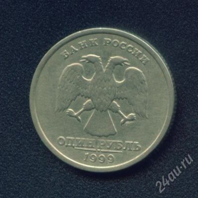 Лот: 275429. Фото: 1. 1 рубль 1999 спмд. Россия после 1991 года