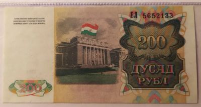 Лот: 20976936. Фото: 1. Таджикистан 200 рублей 1994 ПРЕСС. Россия, СССР, страны СНГ
