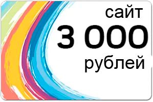 Лот: 5508373. Фото: 1. Сайт за 1 день. IT-услуги (сайты, 1C, IT аутсорсинг)