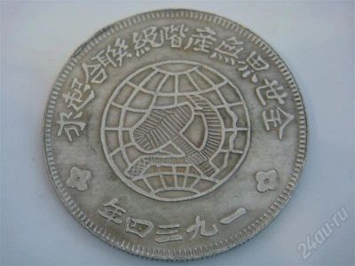 Лот: 335345. Фото: 1. монета 10. Азия
