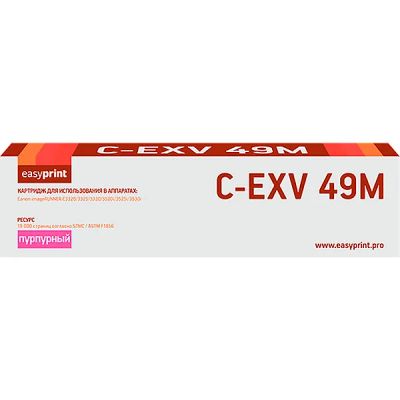 Лот: 24438994. Фото: 1. Картридж EasyPrint LC-EXV49M/C-EXV49M. Картриджи, расходные материалы