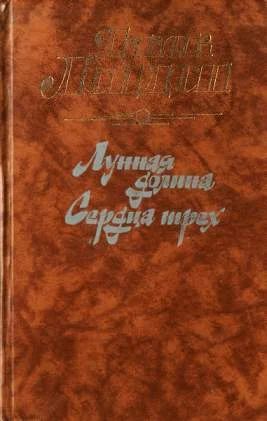 Лот: 4610560. Фото: 1. Классические приключенческие романы... Художественная для детей