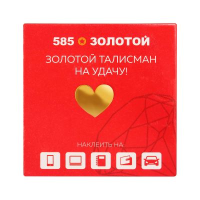 Лот: 23900305. Фото: 1. Наклейка Сердце. Другое (ювелирные изделия, бижутерия, часы)