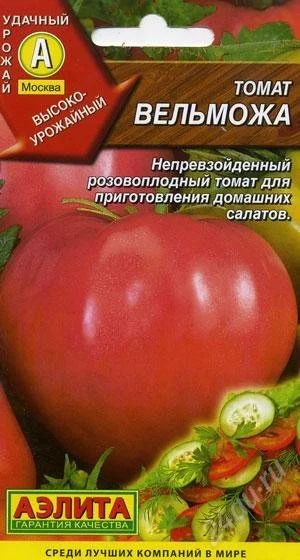 Лот: 2701052. Фото: 1. Рассада. Томат "Вельможа" (или... Другое (семена, рассада, садовые растения)