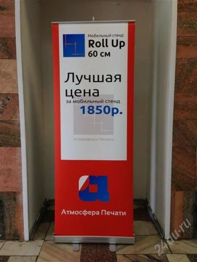 Лот: 2664975. Фото: 1. Мобильный стенд для Roll Up (баннеры... Рекламные материалы и оборудование