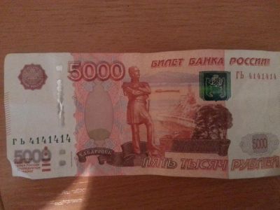 Лот: 3516348. Фото: 1. 5000 рублей 4141414. Россия, СССР, страны СНГ