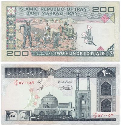 Лот: 19904710. Фото: 1. Иран 200 риалов 1982 в/з Хомейни... Азия