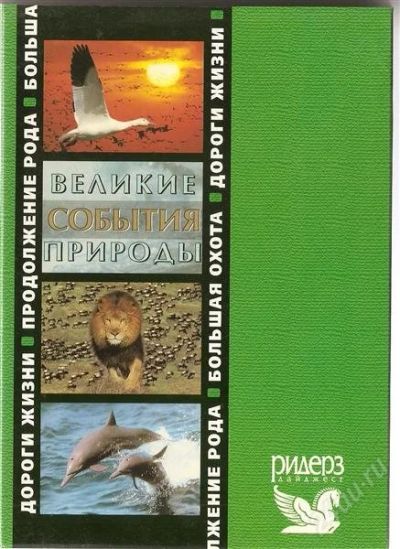Лот: 787415. Фото: 1. Три диска Великие события природы. Видеозаписи, фильмы