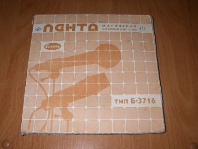 Лот: 15168202. Фото: 1. Катушка для магнитофона 4. Кассетные деки, магнитофоны
