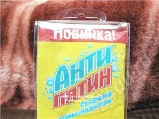 Лот: 452280. Фото: 1. Салфетка Для быстрого удаления... Бытовая химия