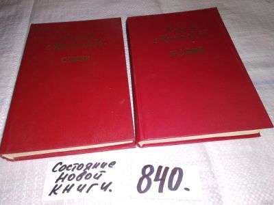 Лот: 13354900. Фото: 1. Сергей Михалков. Собрание сочинений... Художественная для детей