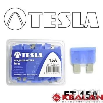Лот: 8592839. Фото: 1. TESLA FT15 предохранитель ножевого... Расходные материалы