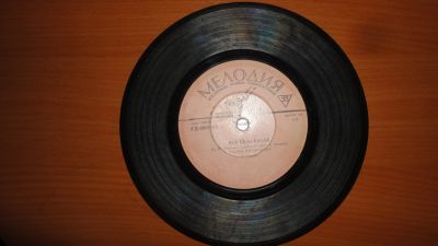 Лот: 18339213. Фото: 1. " Вот ведь какая " маленькая пластинка. Аудиозаписи