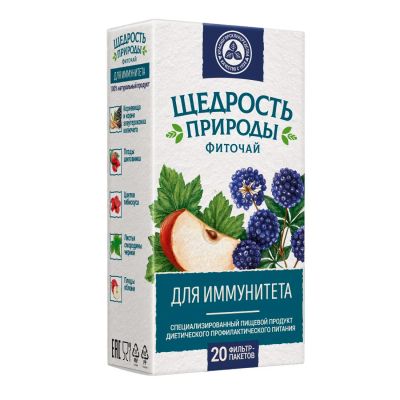 Лот: 23712366. Фото: 1. Щедрость природы фиточай для иммунитета... Лекарства