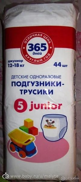 Лот: 7641360. Фото: 1. Подгузники - трусики 12-18 кг. Детская гигиена