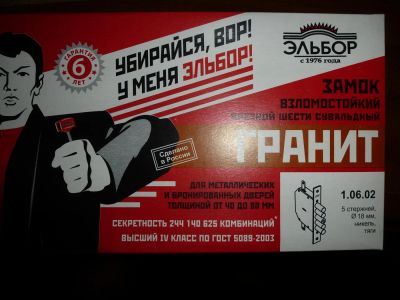 Лот: 4374805. Фото: 1. замок врезной Гранит производства... Замки