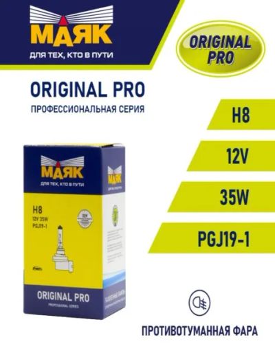 Лот: 21181019. Фото: 1. Автолампа Маяк Original Pro Oem... Оптика и освещение