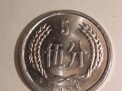 Лот: 14548842. Фото: 1. Монета Китая 5 фэней. Азия