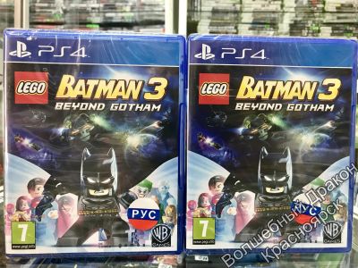 Лот: 11459702. Фото: 1. LEGO Batman 3: Beyond Gotham... Игры для консолей