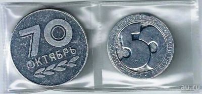 Лот: 18231772. Фото: 1. Настольная Медаль . 50 лет Сибирскому... Памятные медали