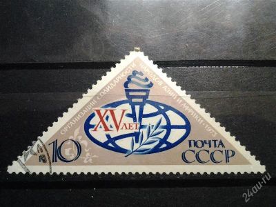Лот: 2535831. Фото: 1. 1973 г 15 лет организации солидарности... Марки