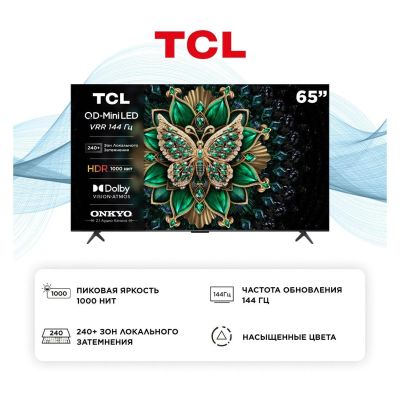 Лот: 25316525. Фото: 1. Ultra HD (4K) QLED телевизор 65... Телевизоры