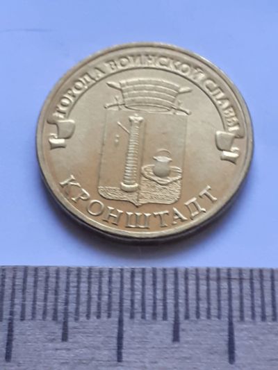 Лот: 18837841. Фото: 1. Аукцион с номинала(монета-№100... Россия после 1991 года