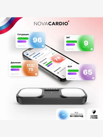 Лот: 25685751. Фото: 1. Кардиомонитор Nova Cardio: кардио... Другое (спортивная одежда)