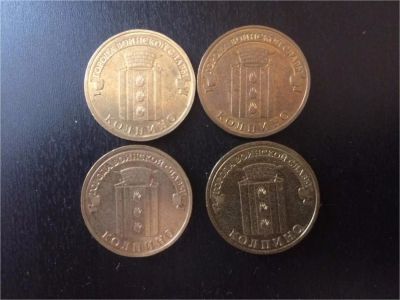 Лот: 10031557. Фото: 1. Монета 10 рублей Колпино. Россия после 1991 года