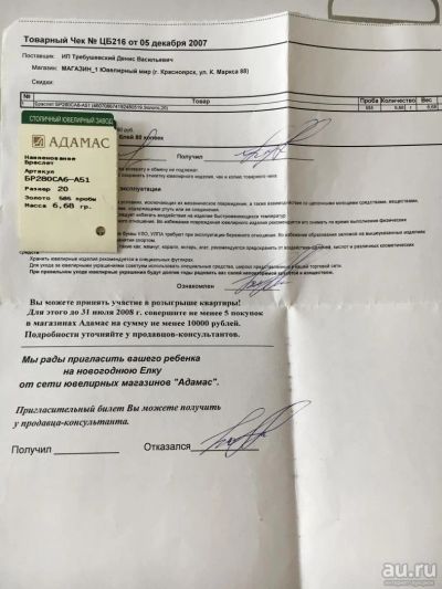 Лот: 9662395. Фото: 1. Браслет золотой. Браслеты