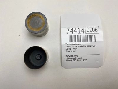 Лот: 21111809. Фото: 1. Толкатель клапана Toyota Vista... Двигатель и элементы двигателя