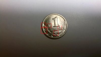 Лот: 6254191. Фото: 1. 1 копейка 2003 года СПМД (Редкость... Россия после 1991 года