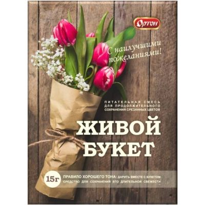 Лот: 24863466. Фото: 1. Удобрение Живой букет, для срезанных... Удобрения, химия