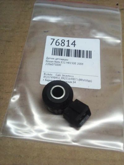 Лот: 21404131. Фото: 1. датчик детонации Nissan Note E11. Двигатель и элементы двигателя