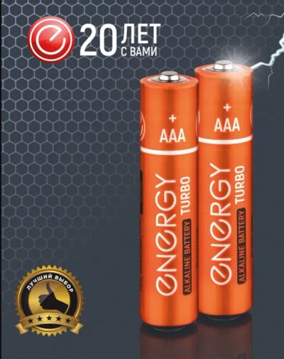 Лот: 21727227. Фото: 1. Батарейка Energy Turbo LR03/2B... Батарейки, аккумуляторы, элементы питания