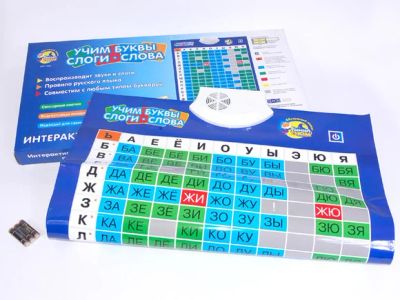 Лот: 4655648. Фото: 1. Азбука Учим буквы,слоги,слова... Развивающие