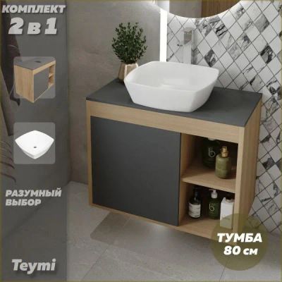 Лот: 25169970. Фото: 1. Тумба с раковиной Teymi Nura... Мебель для ванной комнаты
