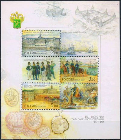 Лот: 24964947. Фото: 1. 2002, 25 сентября. История таможенной... Марки